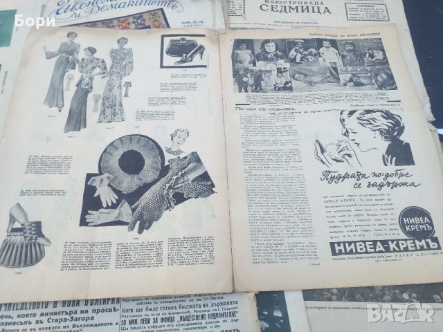 Списания 1927 - 1934 г, снимка 5 - Други ценни предмети - 32329520