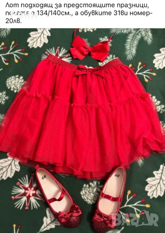 Пола+обувки H&M 