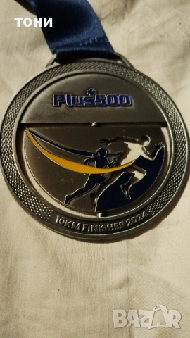медал от състезания, снимка 3 - Фен артикули - 51973136