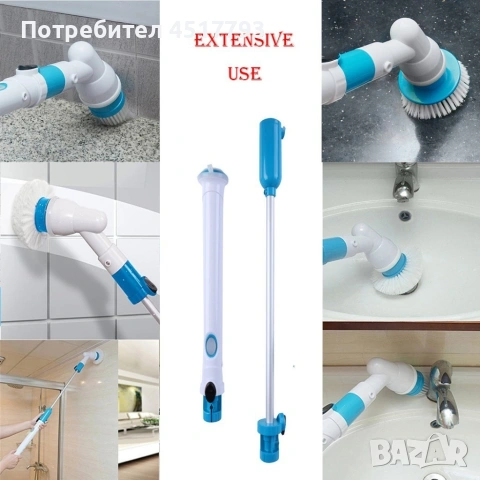 електрическа четка за почистване 