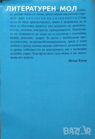 И културата е дом. Петко Тотев 2017 г., снимка 2 - Българска литература - 27425893