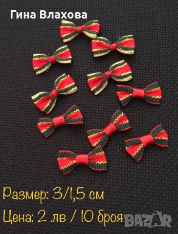 Дървени декорации, панделки, други, снимка 11 - Други - 26805601