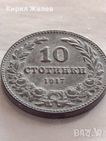 Монета 10 стотинки 1917г. Царство България стара рядка за КОЛЕКЦИОНЕРИ 32696, снимка 3 - Нумизматика и бонистика - 38542692