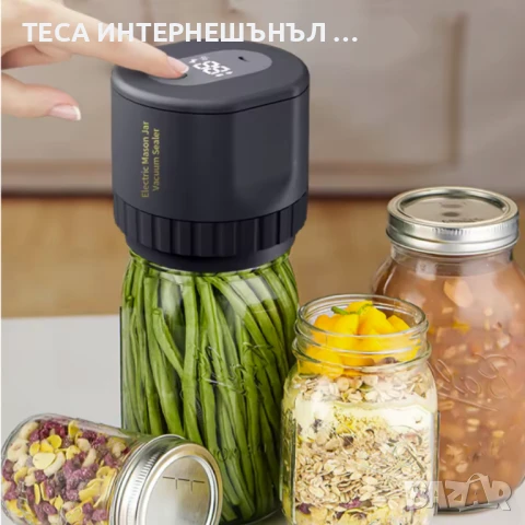 Електрически Комплект за Вакуумиране на Широки и Стандартни Буркани, снимка 3 - Аксесоари за кухня - 50954279