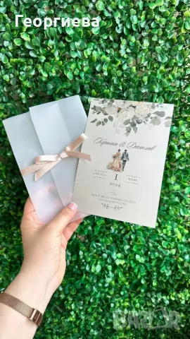 Покани за всеки ваш повод, снимка 10 - Покани - 50390299