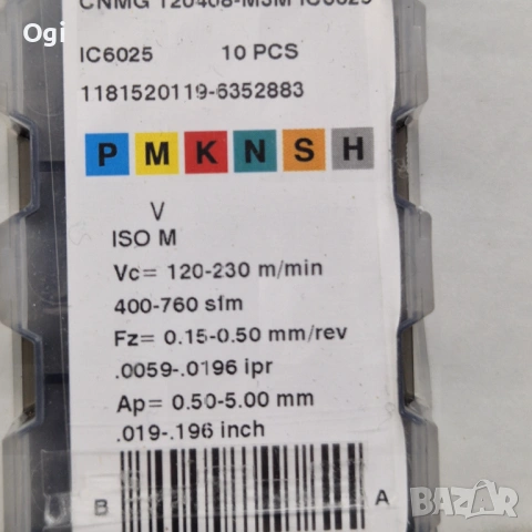 Твърдосплавни пластини, ISCAR , снимка 5 - Стругове - 53231976