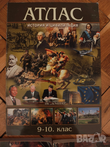Учебници История 9 и 10 клас + Атлас Просвета , снимка 2 - Учебници, учебни тетрадки - 53049179
