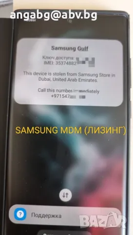 Отключване На Телефони,Таблети,Лаптопи, снимка 3 - Ремонт на телефони - 49995564