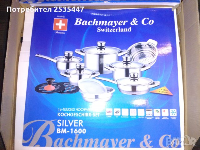 Комплект заподготване  храна, снимка 3 - Съдове за готвене - 32411720