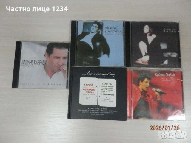 Гръцко - Василис Карас / Despina Vandi / Nikos Kourkoulis / Манос Хадзидакис / Sakis Rouvas