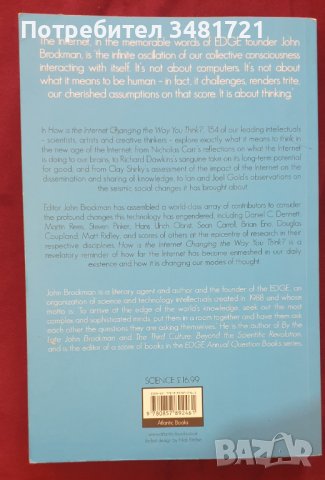 Как интернет променя начина, по който мислиш, снимка 2 - Специализирана литература - 43669626