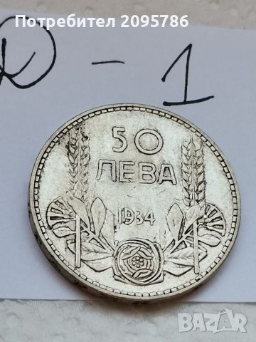 Сребърна монета Д1