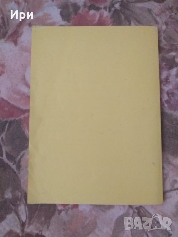 Закони за собствеността, снимка 3 - Специализирана литература - 33194437