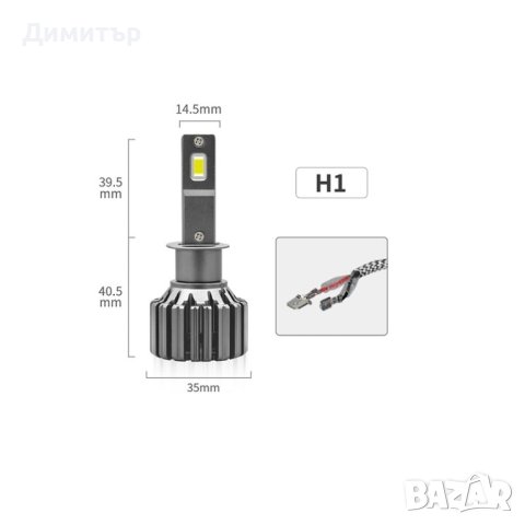 Комплект LED чип CSP 3570крушки за фарове H1 , 110w, 20 000lm.9-36v, снимка 1