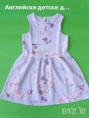Английска детска рокля-NEXT 
