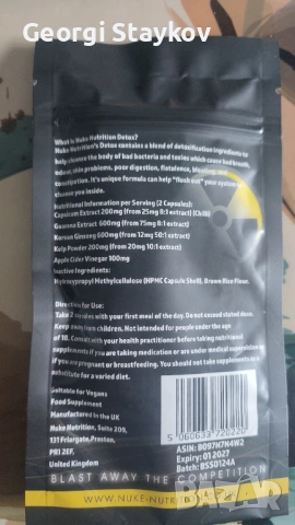 Грахов протеин изолат "Nuzest" - Smooth Vanilla + подарък детокс, снимка 11 - Хранителни добавки - 53074205