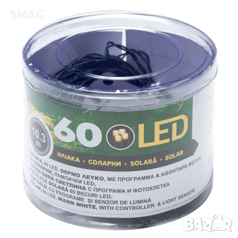 60 вътрешни-външни соларни LED лампи със сензор за програма и светлина 10,3 м - топло бяло S_1204162, снимка 3 - Соларни лампи - 49921393