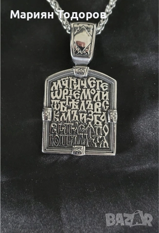 Медалион със синджир от медецинска стомана Св. Георги, снимка 3 - Колиета, медальони, синджири - 52866101