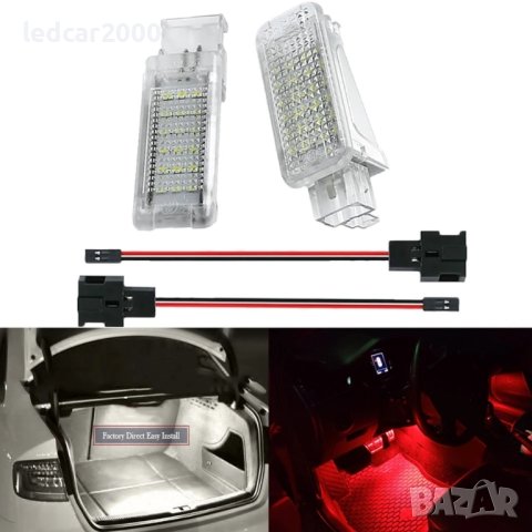 Лед Плафон за Audi / VW / Skoda LED (Врата,Багажник,Осветление крака), снимка 5 - Аксесоари и консумативи - 32082832