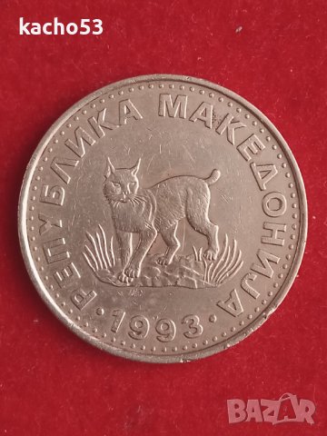 5 денари 1993 г  Сев. Македония.