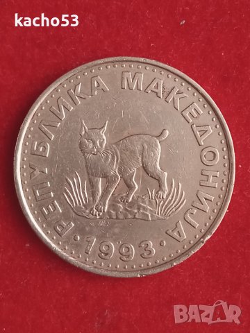 5 денари 1993 г  Сев. Македония., снимка 1 - Нумизматика и бонистика - 39779327