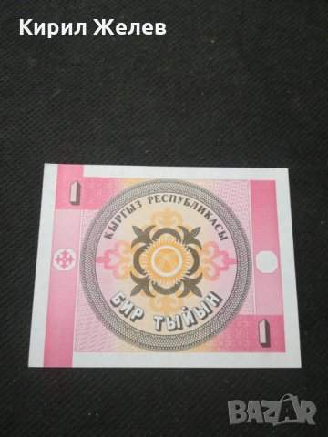 Банкнота Киргизка република - 10208, снимка 2 - Нумизматика и бонистика - 27529637