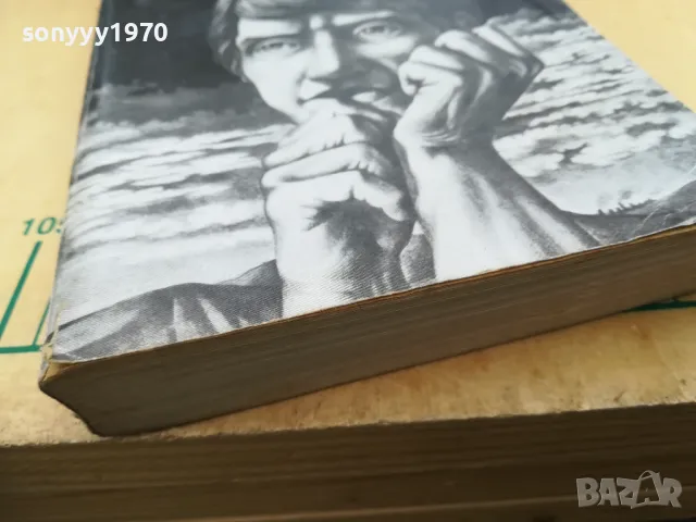 САВИЛ 1005251830, снимка 8 - Художествена литература - 50234210