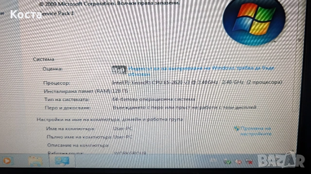 Сървър  компютър Intel xeon 128GB RAM, снимка 9 - Работни компютри - 53541824