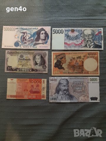 Реплики на банкноти Гърция, Чехия, Северна Ирландия и Френска Полинезия, снимка 1 - Колекции - 33568458