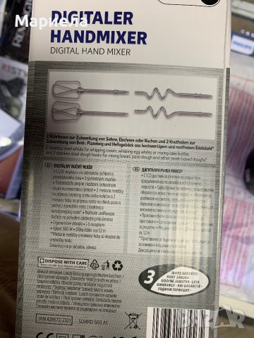 Дигитален ръчен миксер 500W / Ръчен миксер с дисплей 500 вата, снимка 10 - Миксери - 43747447
