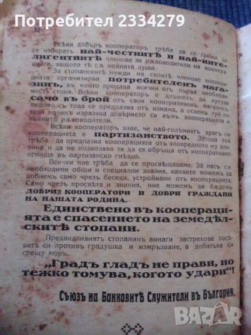 Стари книжки на отличия и други. Комикс,списание ,,PIF", снимка 4 - Детски книжки - 34443902