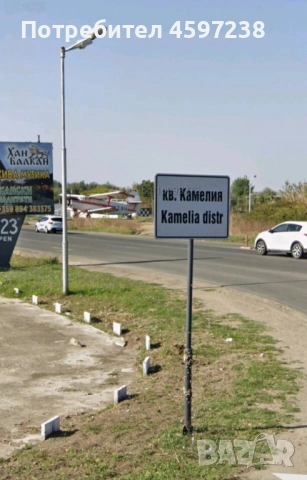 Продава се Парцел в ид.ч. в к.к.Слънчев бряг, Несебър, снимка 8 - Парцели - 51742857