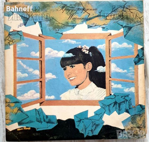 Плочи , снимка 9 - Грамофонни плочи - 37005533