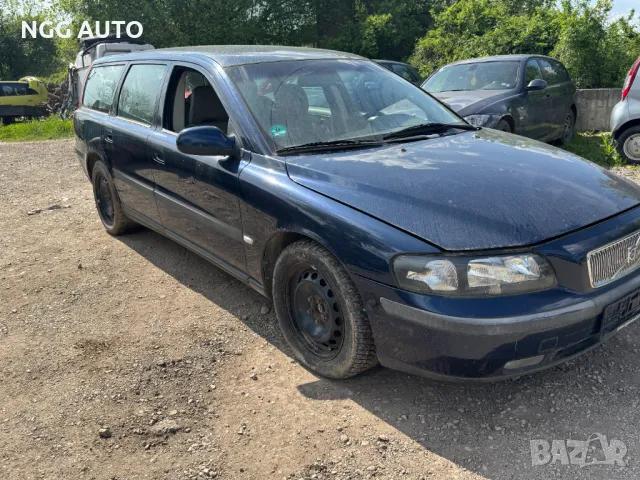 Volvo V70 2.4i 2002 г. - на части!, снимка 2 - Автомобили и джипове - 50035162