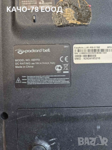 Packard Bell EasyNote – LJ71/KBYF0, снимка 3 - Части за лаптопи - 31633043