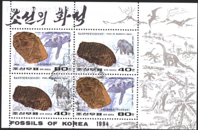 Клеймован блок Археология Фосили 1994 от  Северна Корея 