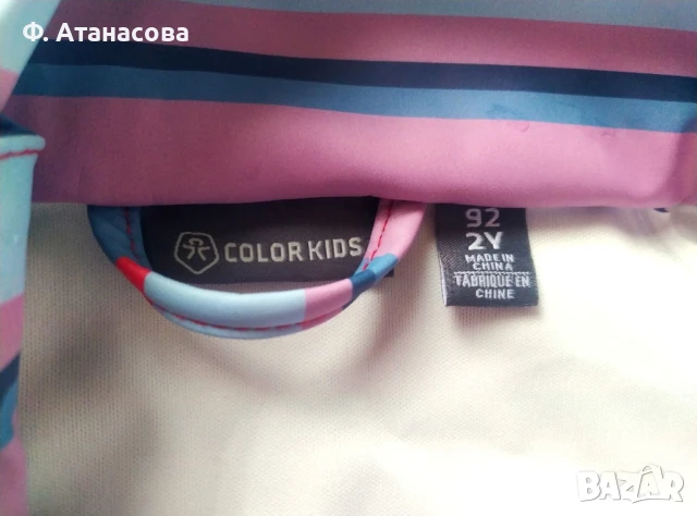 Висококачествено непромокаемо яке Color Kids, р-р 92, 2-3 години, като ново, с подарък, снимка 7 - Детски якета и елеци - 51277384
