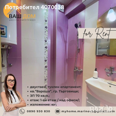 двустаен апартамент, снимка 8 - Апартаменти - 53074115