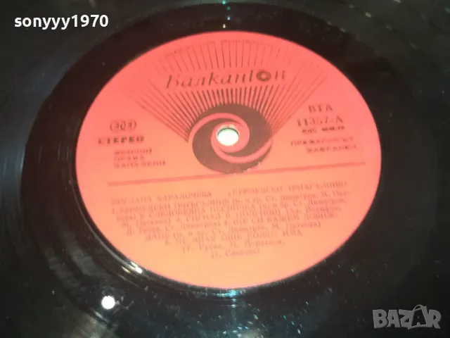 БОГДАНА КАРАДОЧЕВА 1202251027, снимка 12 - Грамофонни плочи - 49094714