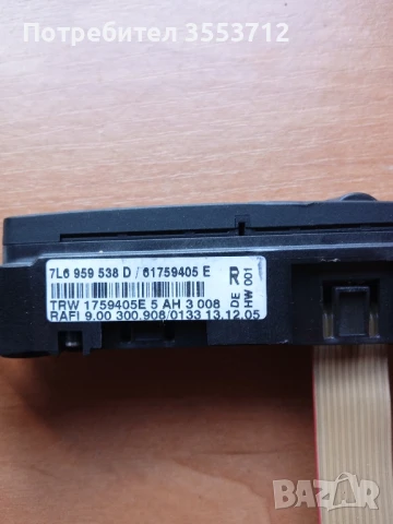 Бутони мулти волан за Volkswagen Touareg , снимка 2 - Части - 50927513