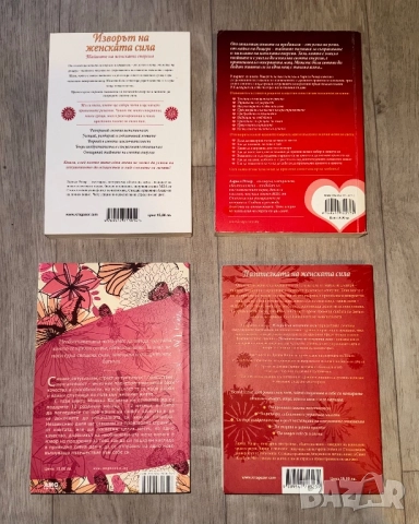 Книги за личностно развитие, снимка 2 - Художествена литература - 52729386