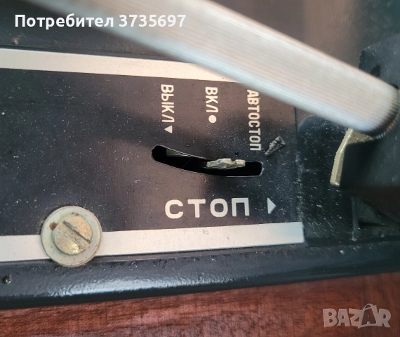 Ретро грамофон .