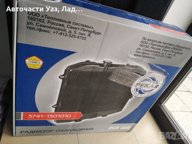 Радиатор вода Уаз оригинал, снимка 1