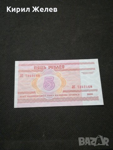 Банкнота Беларус - 11238, снимка 3 - Нумизматика и бонистика - 27668166