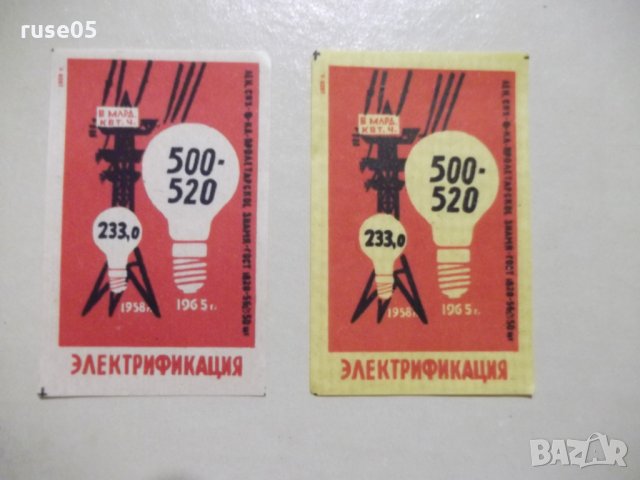 Лот от 2 бр. етикета за кибрит - 1