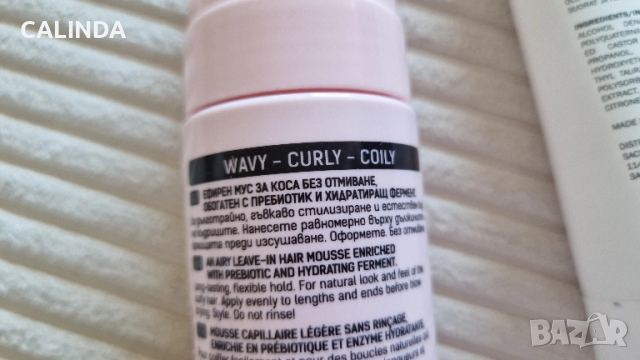 Brave New Hair, Sachajuan & Lakme - Продукти за Къдрава Коса! , снимка 6 - Продукти за коса - 51793962