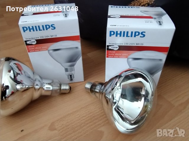 лампа КВАРЦОВА  за топлене инфрачервена бяла 150 w, снимка 16 - Други стоки за животни - 40279742