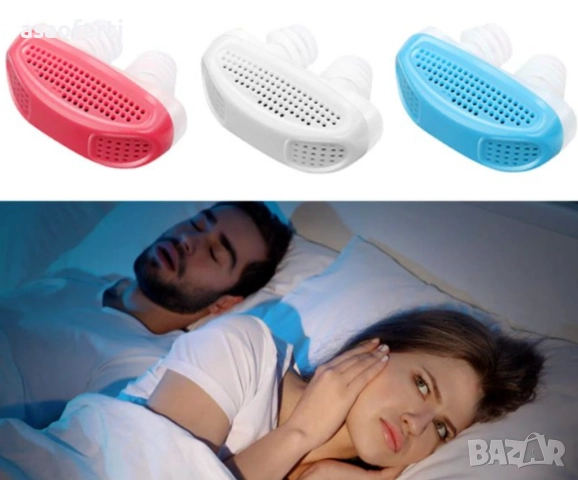 Apneo - 2 в 1 устройство против хъркане, което пречистване вдишвания въздух