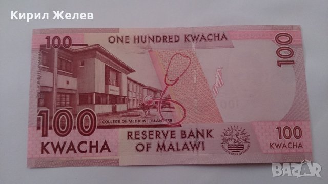 Банкнота Малави -13112, снимка 3 - Нумизматика и бонистика - 28439604