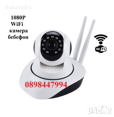 1080Р WI-FI Камера подходяща за използване като бебефон, за наблюдение на  малки деца, възрастни хора в IP камери в гр. Пазарджик - ID28718497 —  Bazar.bg